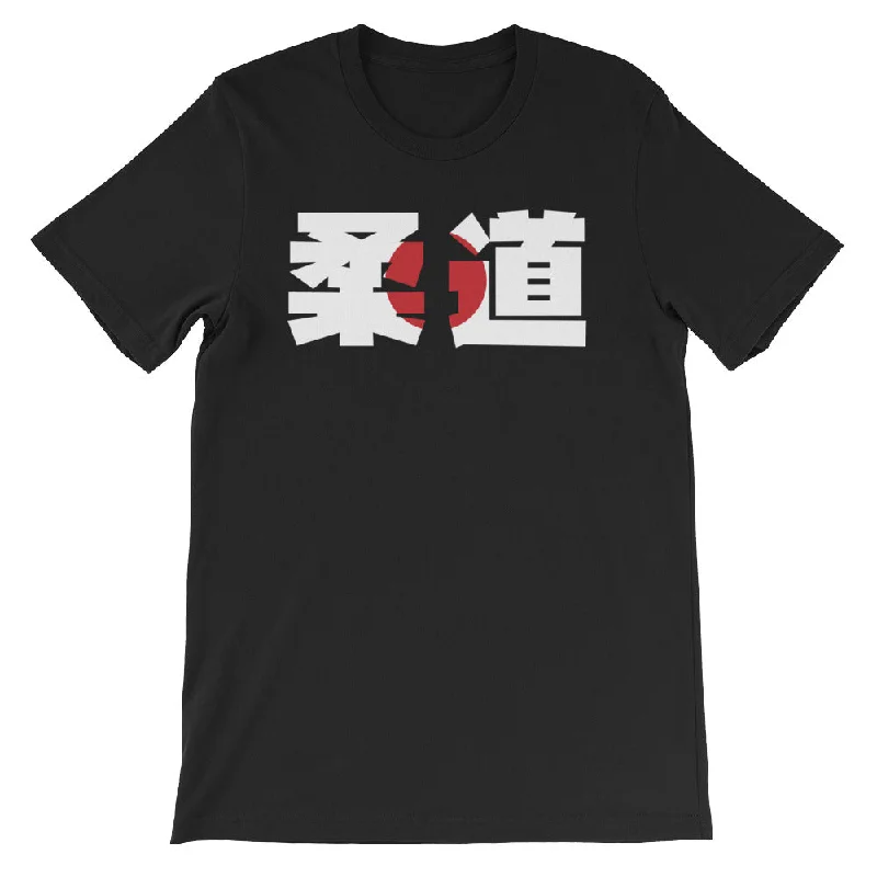 Judo Kanji Flag Short-Sleeve Unisex T-Shirt